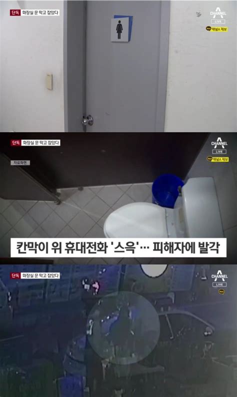 여자 화장실서 불법 촬영한 남성 간호사 2명이 문 걸어 잠그고 신고 네이트 뉴스