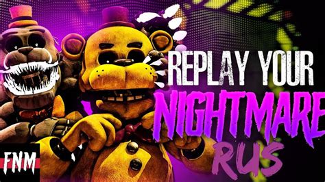 FNAF song Replay your nightmare на русском by TryHardNinja Prod by