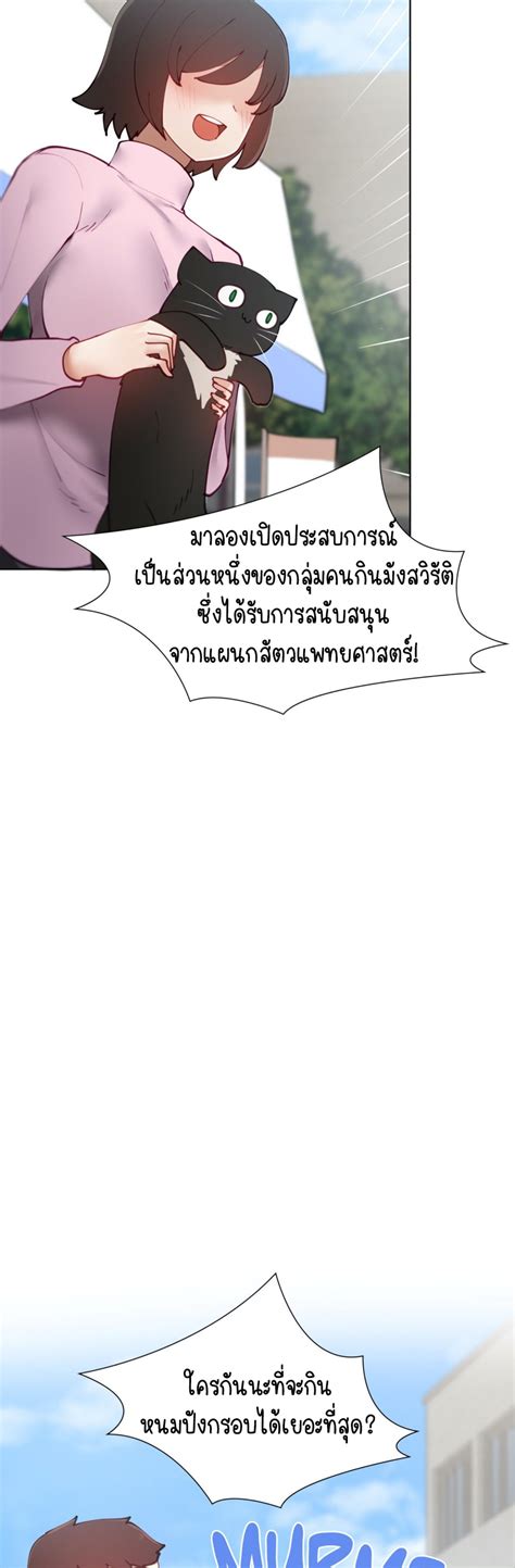 Learning the Hard Way ตอนที่ 47 - doujinmoon