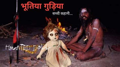 Bhutiya Gudiya Hindi Horror Stories Haunted Doll Horror Stories