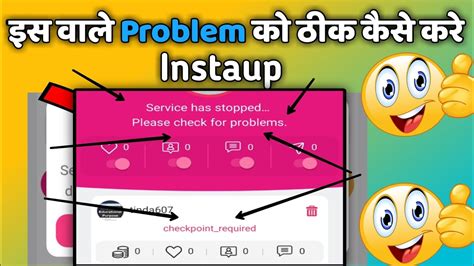 Instaup All Problem Solution Service Has Stopped Please Check For