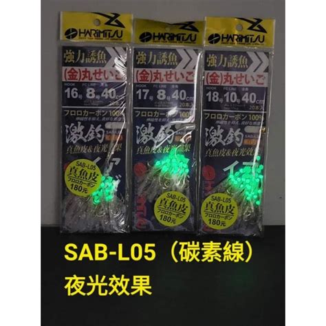 漢國釣具》泉宏 真魚皮sab L05 20支裝（16號／17號／18號 ）黃雞，小紅甘，金蔥魚皮鉤，備用鉤，船釣 蝦皮購物