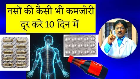 Naso Ki Takat Ke Liye Best Tablet Hindi