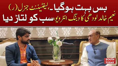 Explosive Interview With Lieutenant General R Naeem Khalid Lodhi