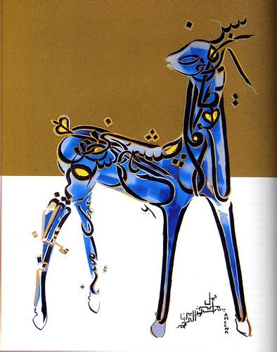 Calligraphy Islamic Art With Design Of Animals Ii The Power Of Moslem