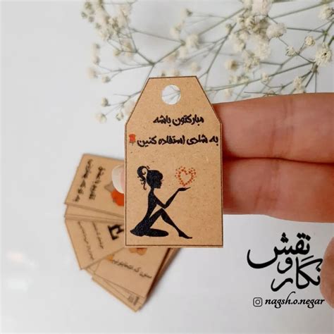 نقش و نگار طراحی و چاپ لیبل nagsh o negar posted on Instagram تگ