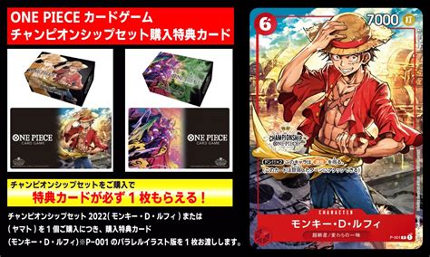 One Piece チャンピオンシップセット2022 モンキー•d•ルフィ Bantakhospitalgoth