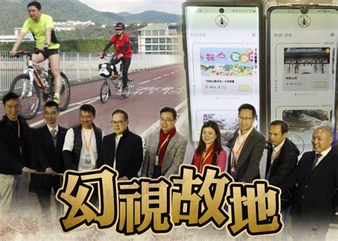 香港即時新聞 東方 電話app結合單車徑導航 立體重現沙田昔日風貌