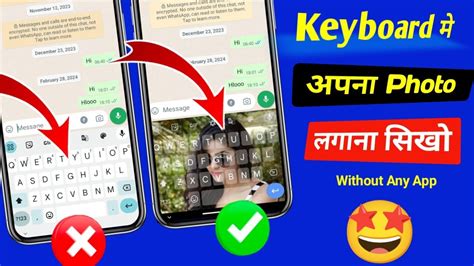 Keyboard Par Photo Kaise Lagaye Bina Kisi App Ke Mobile Ke Keyboard