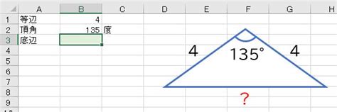 【excel】三角関数と逆三角関数で、三角形の辺の長さや角度を求める方法まとめ わえなび ワード＆エクセル問題集 Waenavi