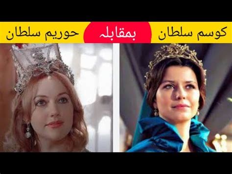 Hurrem Sultan VS Kosam Sultan Who Was Most Powerful Women Of Ottoman