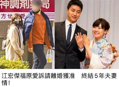 福原爱江宏杰正式离婚！结婚5年育有2子 男方字迹太丑引群嘲凤凰网