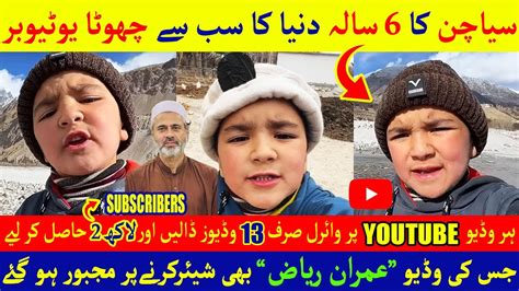 Shirazi Village Vlogs Siachen Village Life Siachen Village Vlogs