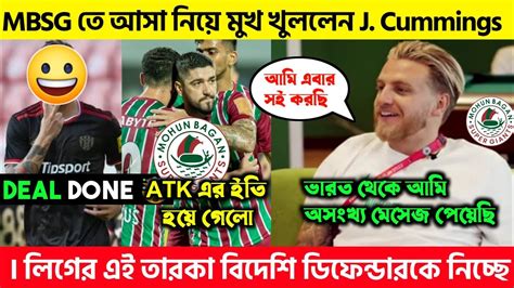 Mohun Bagan Jason Cummings