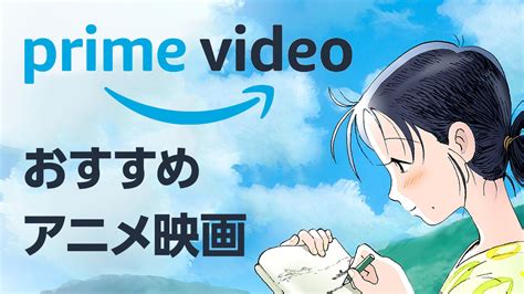 【容量･期限･上限は？】amazonプライムビデオのダウンロード方法を解説