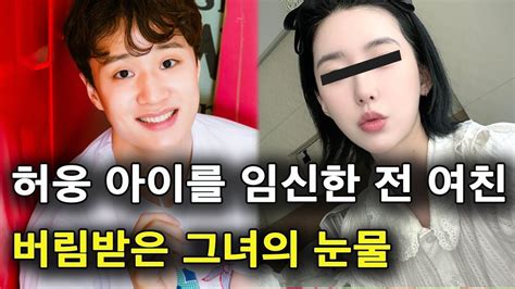 허웅 아이를 임신한 업소녀 버림받은 전여친의 정체 농구 갤러리