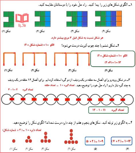 جواب تمرین صفحه ۱۱ ریاضی چهارم با راه حل ماگرتا