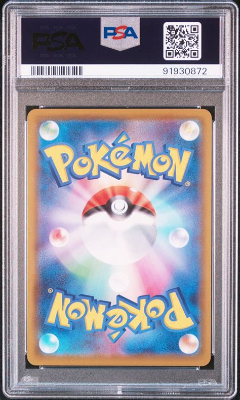 Pokemon Japanese Sword Shield Shiny Star V Full Art