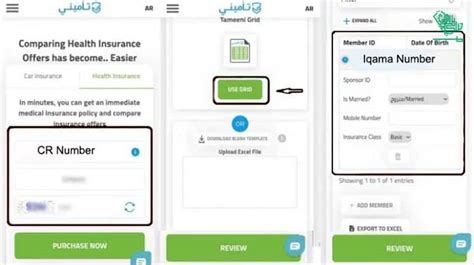 Tameeni: Cheapest Health Insurance For Expatriates In KSA | Saudi Scoop