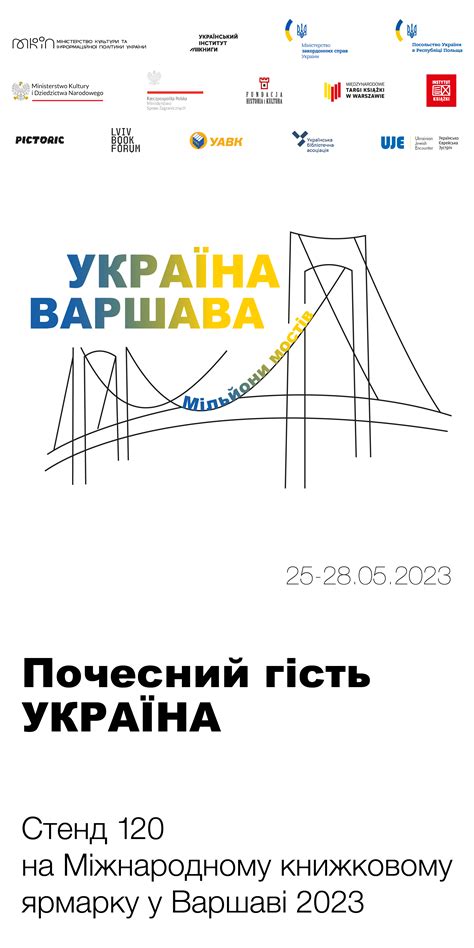 Український інститут книги