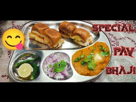 Special Pav Bhaji Recipe By Kitchen Queen Shyama Pav Bhaji