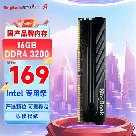 【手慢无】16gb内存只要169元！金百达 黑爵 8gb Ddr4 3200游戏硬件存储 中关村在线