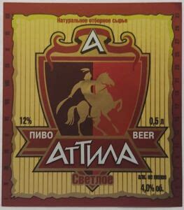 Drink Label Attila Pivo Svetloe Pivzavod Dushanbe Tajikistancol Tj