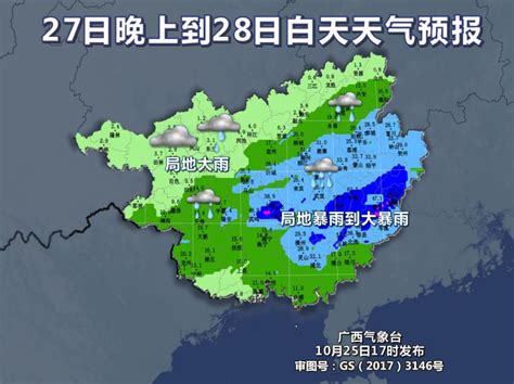 冷空气要来了！又要降温降雨 桂北最低气温将降至12～13℃ 降雨最强时段在澎湃号·政务澎湃新闻 The Paper