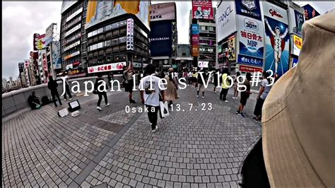 Japan Life S Vlog Osaka Youtube