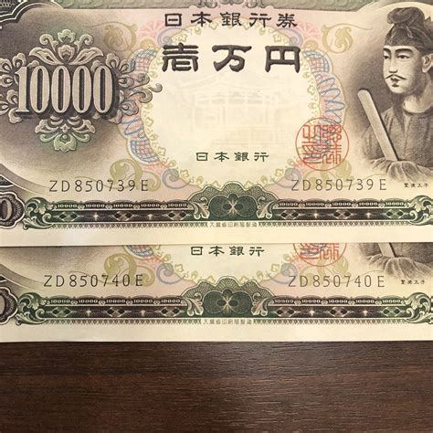 1万円札 連番 聖徳太子 旧紙幣 聖徳太子一万円札 日本銀行券 旧札 2枚セット ピン札10000円 壱萬 昭和 造幣局 394 ②日本