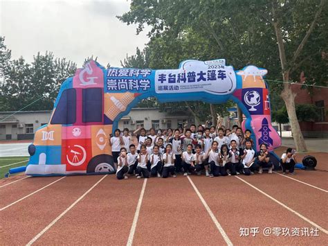 点亮学生科学梦——丰台科普大篷车“驶进”东高地第二小学 知乎