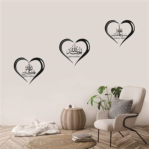 Buy Muslim Wall Sticker Removable Heart Pattern Tasbih Subhan Allah