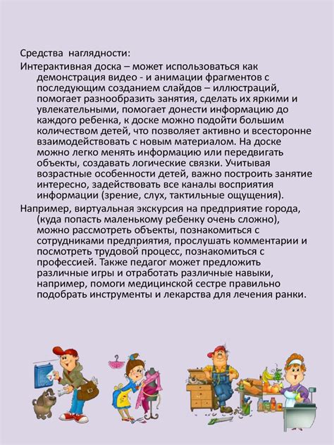 Мир профессий (для дошкольников) - презентация онлайн