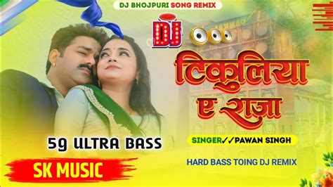 Pawan Singh Shivani Singh Bhojpuri Dj Song