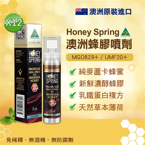 【honey Spring 蜜泉】澳洲麥蘆卡蜂膠噴劑25ml12入 Pchome 24h購物