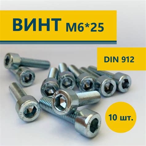 Винт M6 x , головка: Цилиндрическая, 10 шт - купить по выгодной цене в ...