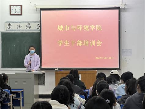 我院开展2022年秋季学生工作者成长营——第四讲 城市与环境学院