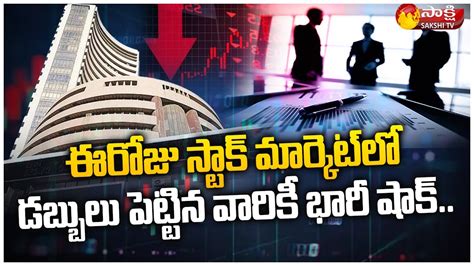 భారీ నష్టాల్లో ముగిసిన స్టాక్ మార్కెట్లు Sensex Crashes Stock Market Live Updates Sakshi