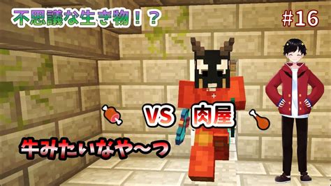 【マインクラフト】~高難易度ダンジョンを攻略せよ~【mod実況】16 Youtube