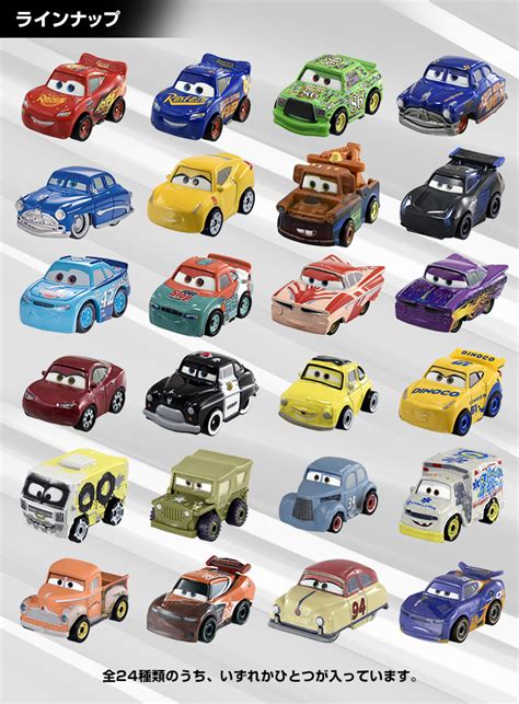 Take Five A Day Blog Archive Mattel Disney Pixar Cars Takara