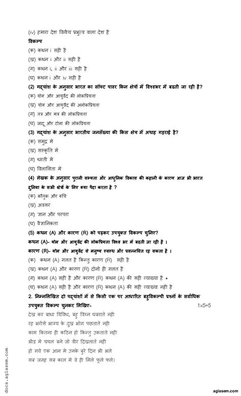 कक्षा 9 हिंदी सैंपल पेपर 2023 Class 9 Hindi Sample Paper 2023 Pdf