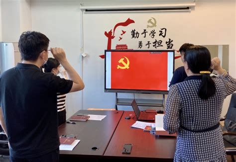 机关发展规划处党支部持续开展主题教育集体学习暨党员“政治生日”活动