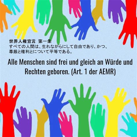 3月21日「国際人種差別撤廃デー」 ドイツ国際平和村