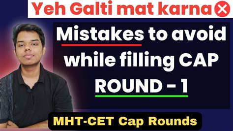 Mht Cet Cap Round Mistakes To Avoid While Selecting Colleges Cap