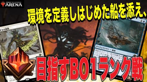 Mtgアリーナ 王道コントロール完成！凶悪スクーナー船入りで攻撃力爆上がり！青白コントロールでダイヤ2→1戦！standardbo1 Youtube