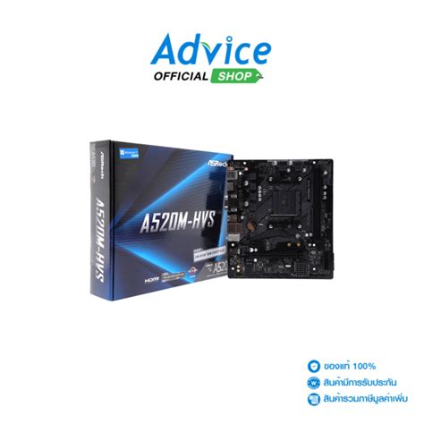 MAINBOARD AM4 ASROCK A520M HVS Lazada Co Th