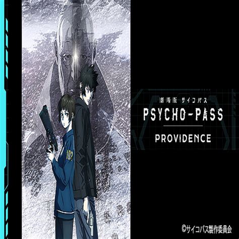 近未来sf 最新作『劇場版 Psycho Pass サイコパス Providence』5 12 金 公開 10周年の集大成 2023年5月11日掲載 ライブドアニュース