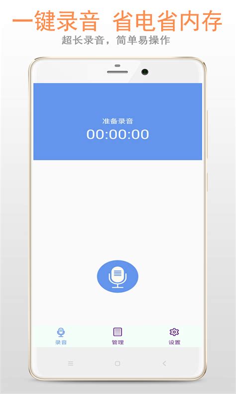 录音机官方下载 录音机 App 最新版本免费下载 应用宝官网