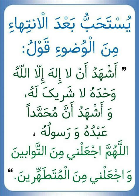 طريقة الوضوء للاطفال – قصص إسلامية – منصة راويتي