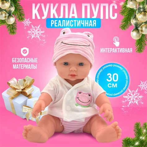 Кукла пупс говорящая 30 см, интерактивная реалистичная кукла, подарок ...